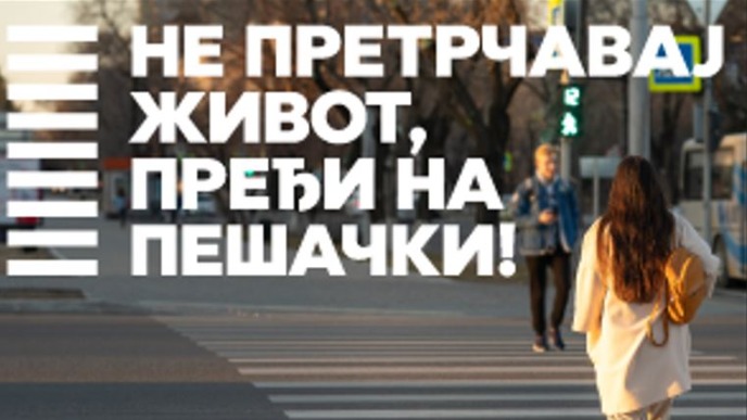 Pređi na pešački